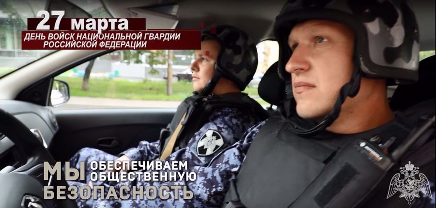 "НЕ БОЙСЯ". НОВЫЙ ПРЕЗЕНТАЦИОННЫЙ ВИДЕОРОЛИК КО ДНЮ РОСГВАРДИИ