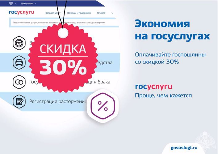 Территориальное управление Росгвардии призывает жителей Карелии активнее использовать портал госуслуг