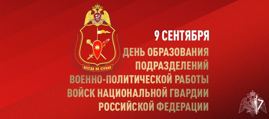 Генерал-лейтенант юстиции Игорь Ильяш поздравил специалистов военно-политических органов с профессиональным праздником 