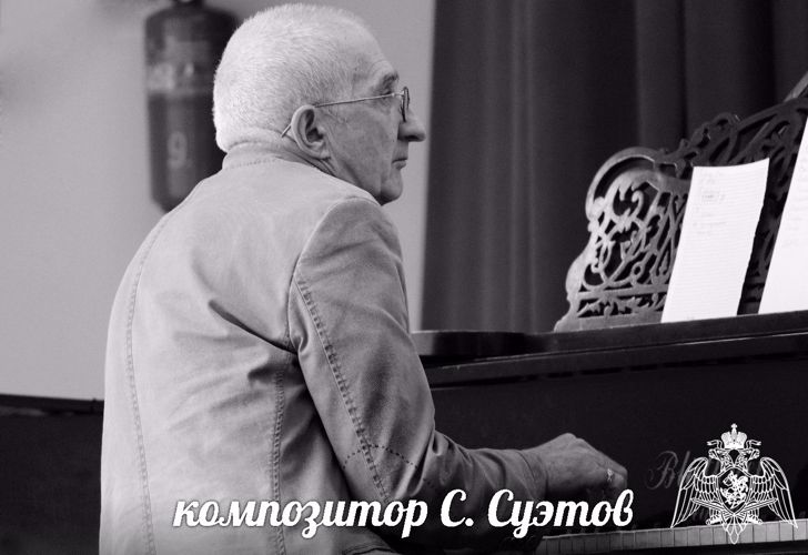 Марш «Российская охрана»