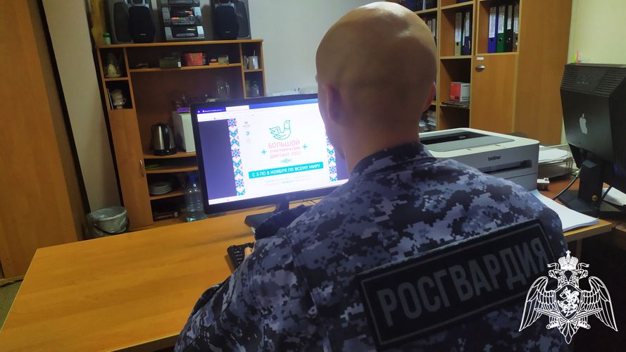 В Карелии представители Росгвардии приняли участие в «Большом этнографическом диктанте»