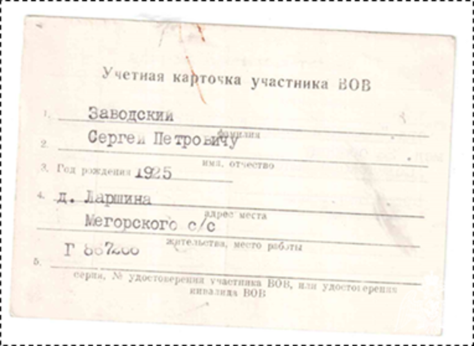 «Я благодарна ему за то, что могу жить здесь и сейчас»
