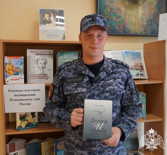 Офицер Росгвардии из Карелии присоединился к акции, приуроченной ко дню рождения А.С. Пушкина (ВИДЕО)