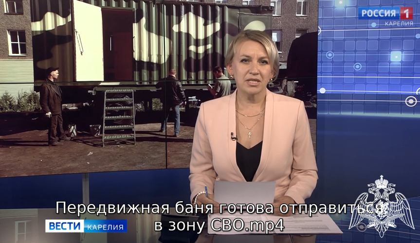 ТЕЛЕСЮЖЕТ ГТРК «КАРЕЛИЯ» ОТ 29.08.23