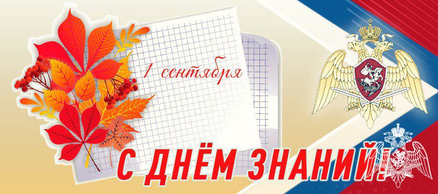 Росгвардия обеспечивает безопасность объектов образования Карелии в первый учебный день