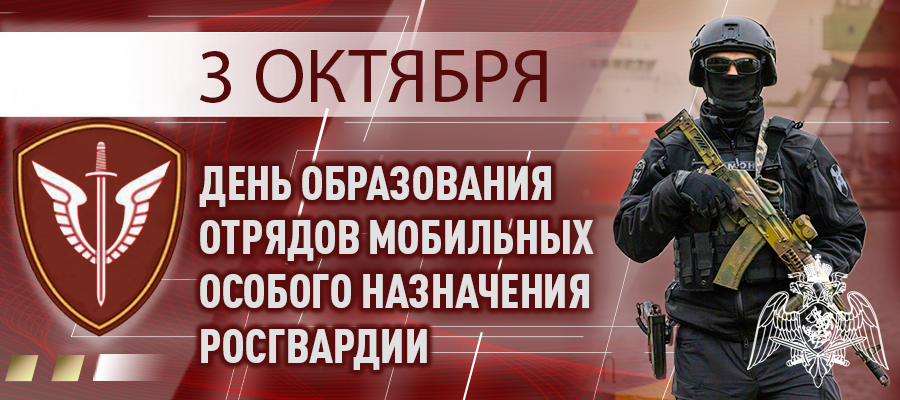  Генерал армии Виктор Золотов поздравил сотрудников и ветеранов с 35-й годовщиной образования отрядов ОМОН (видео)