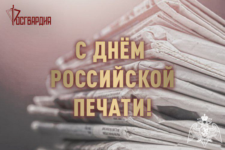 Росгвардейцы передали видеопоздравление журналистам с профессиональным праздником из зоны СВО (видео)
