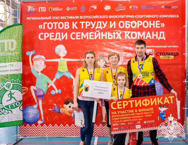 Семья карельского росгвардейца стала первой на региональном этапе фестиваля ГТО