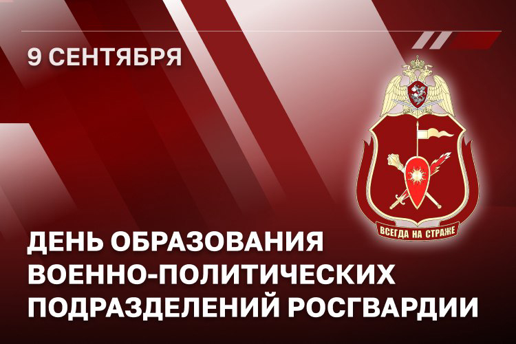 Генерал-полковник Алексей Воробьев поздравил специалистов военно-политических органов с профессиональным праздник