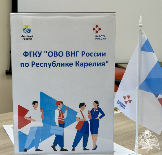 Представители вневедомственной охраны приняли участие в ярмарке вакансий
