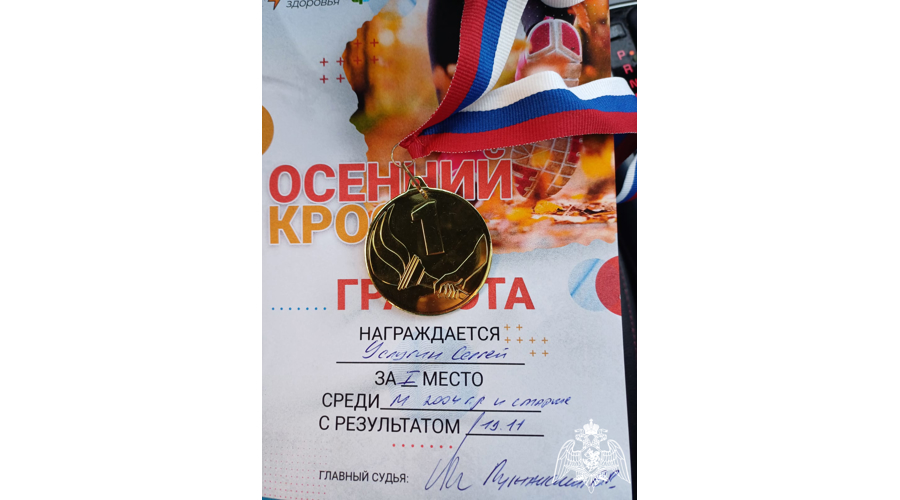 Офицер Росгвардии занял первое место в «Осеннем кроссе»
