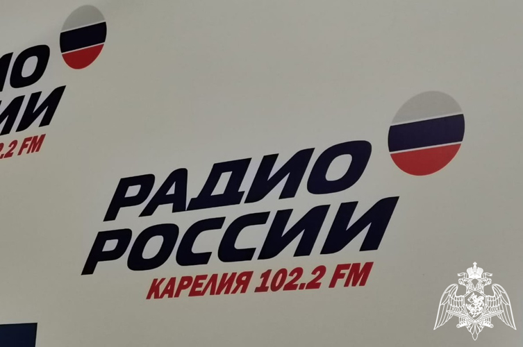 ТУ РОСГВАРДИИ В ЭФИРЕ «РАДИО РОССИИ». 17 ДЕКАБРЯ