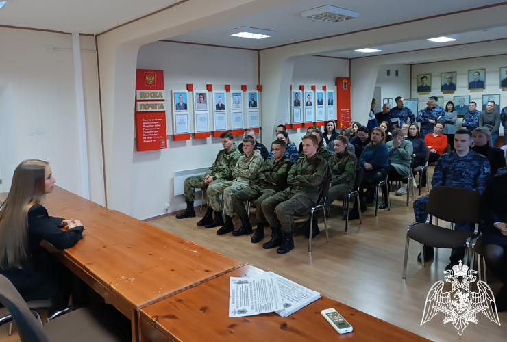 В Отделе вневедомственной охраны Росгвардии состоялась лекция о современных методах мошенничества