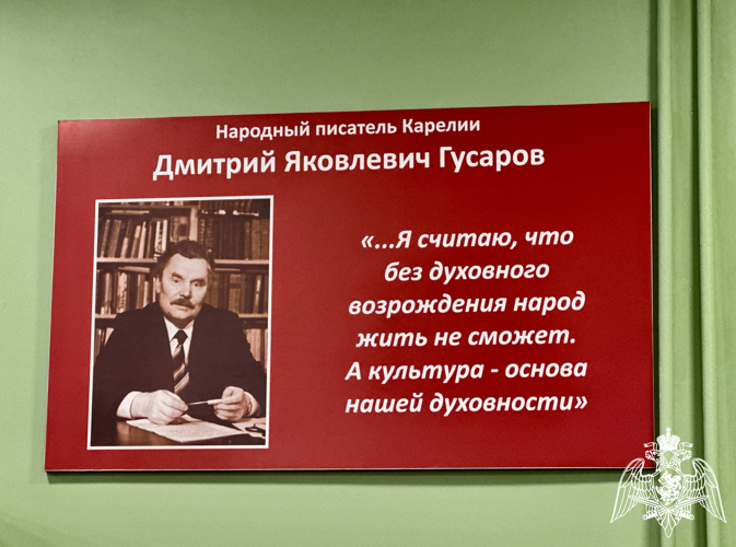 Личный состав Росгвардии посетил экскурсию по музейной комнате Дмитрия Гусарова