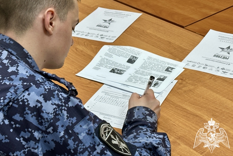 В Карелии личный состав регионального управления Росгвардии принял участие в «Диктанте Победы»