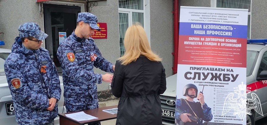 В Сортавале сотрудники вневедомственной охраны Росгвардии пригласили граждан на службу