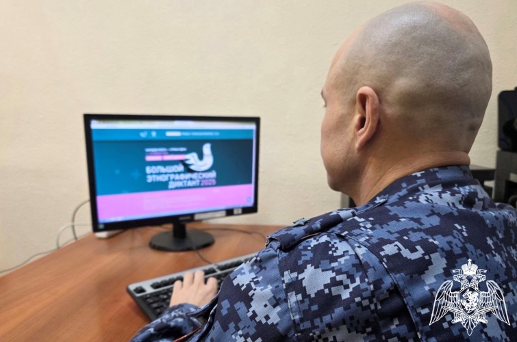 В День народного единства личный состав Росгвардии принял участие в «Большом этнографическом диктанте»