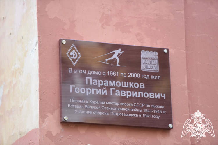 Начальник территориального управления Росгвардии принял участие в церемонии открытия памятной доски ветерану «Динамо»