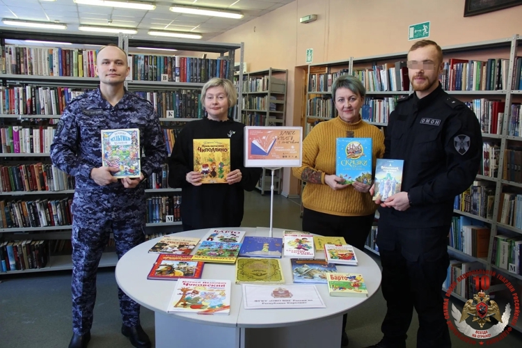 Росгвардейцы присоединились к участию в общероссийской акции «Дарите книги с любовью»